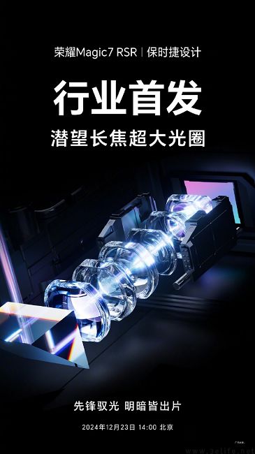 疑似Magic7 RSR屏幕配置曝光，或提供多种影像配件